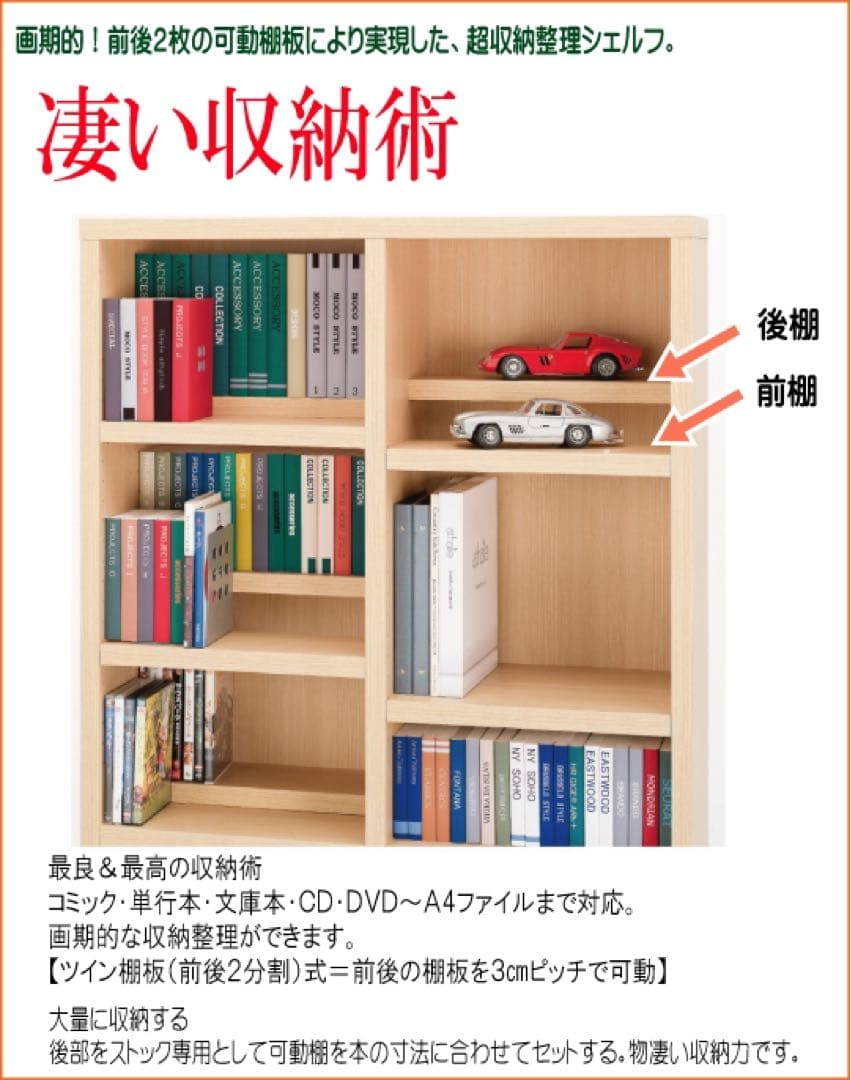 コミックシェルフ　本箱　WBW-94L フナモコ　収納