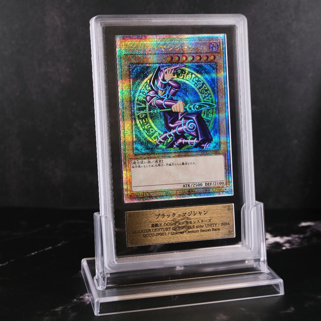 【ARS10】 ブラックマジシャンガール 25th クオシク 鑑定書付
