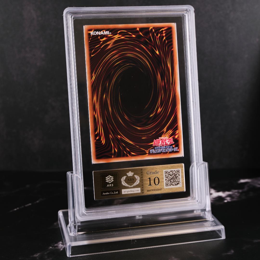 【ARS10】 ブラックマジシャンガール 25th クオシク 鑑定書付