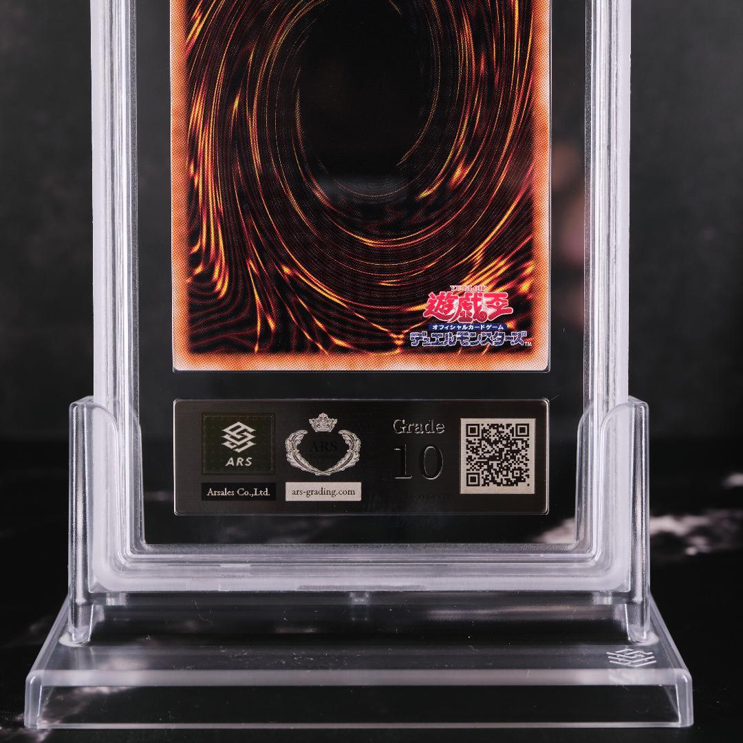 【ARS10】 ブラックマジシャンガール 25th クオシク 鑑定書付