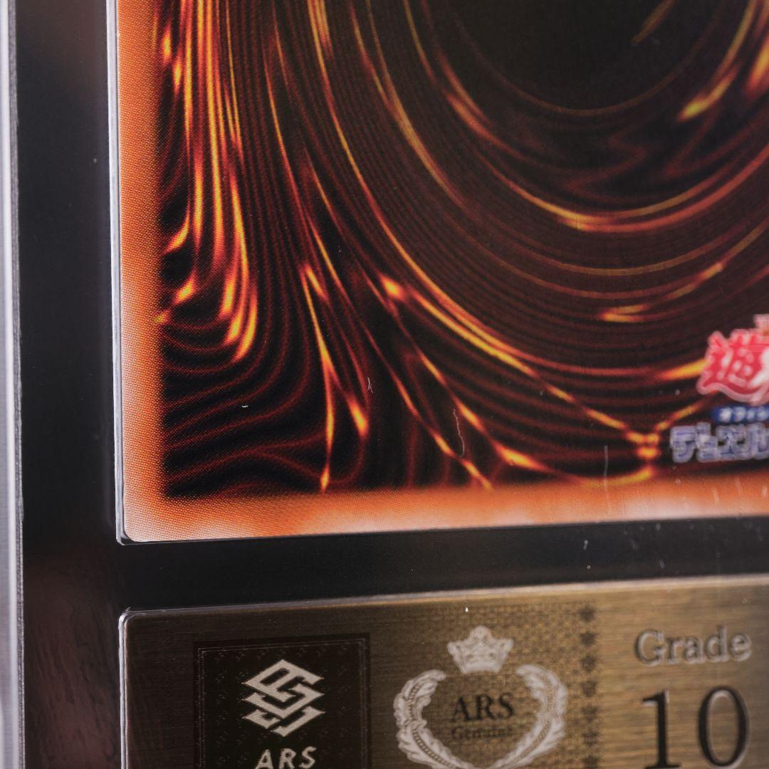 【ARS10】 ブラックマジシャンガール 25th クオシク 鑑定書付