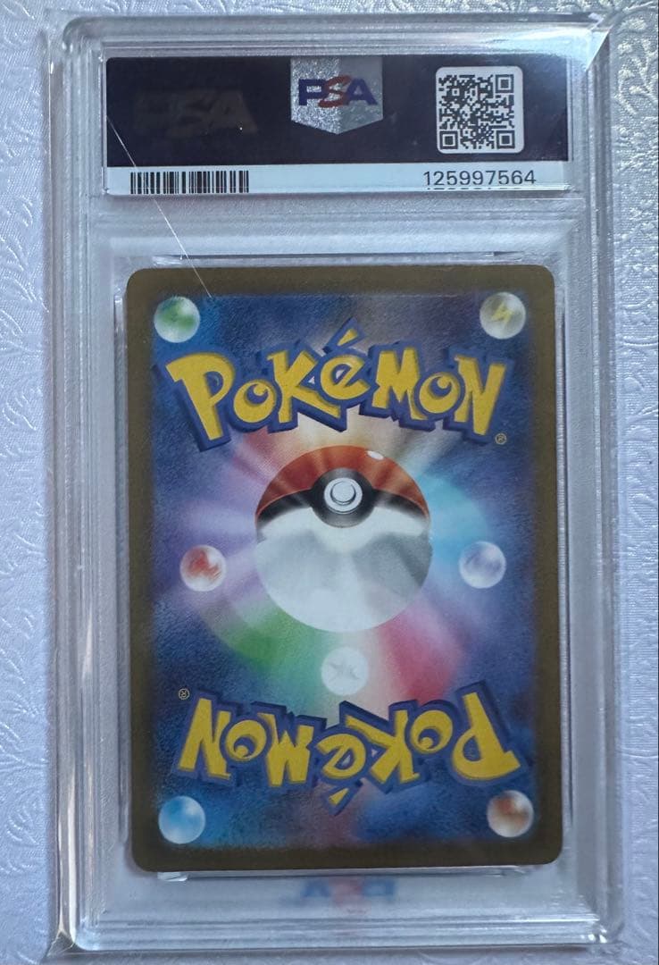 バオッキーVstar SAR PSA10