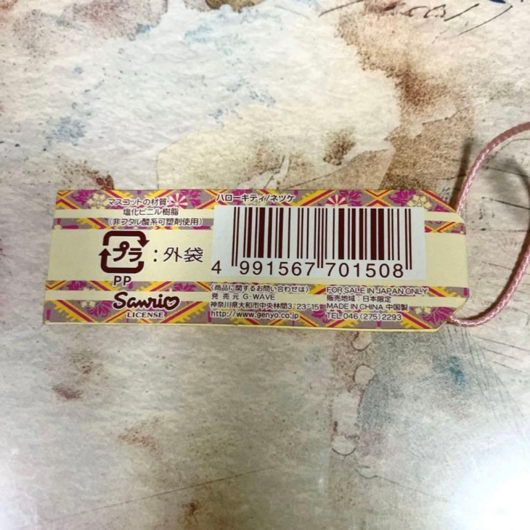 ハローキティ 根付け ベビーカステラ ストラップ ウェイトレス メイド ❤︎ レア