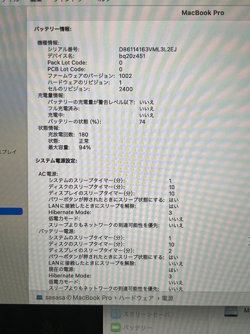 MacBook Pro 13インチ 16GB 256GB