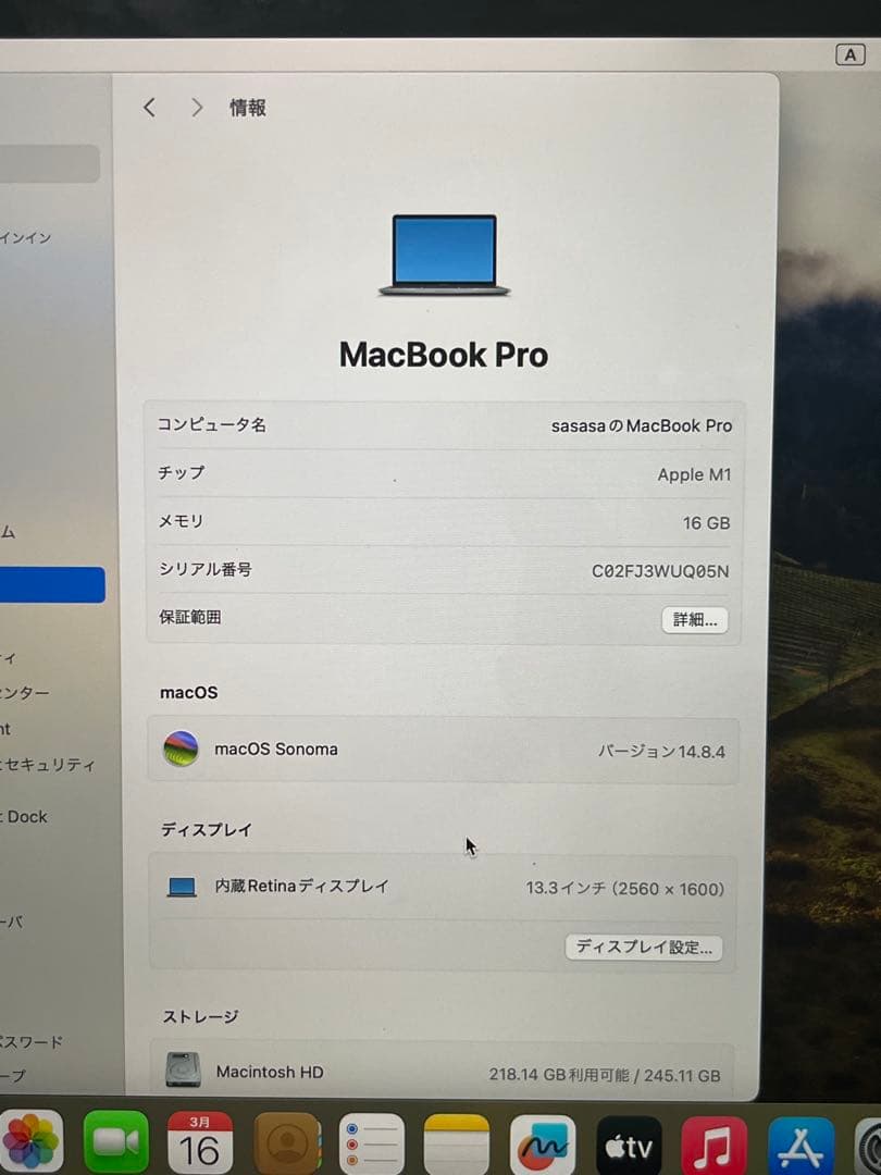 MacBook Pro 13インチ 16GB 256GB
