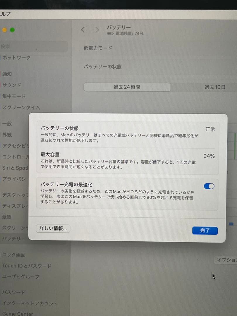 MacBook Pro 13インチ 16GB 256GB