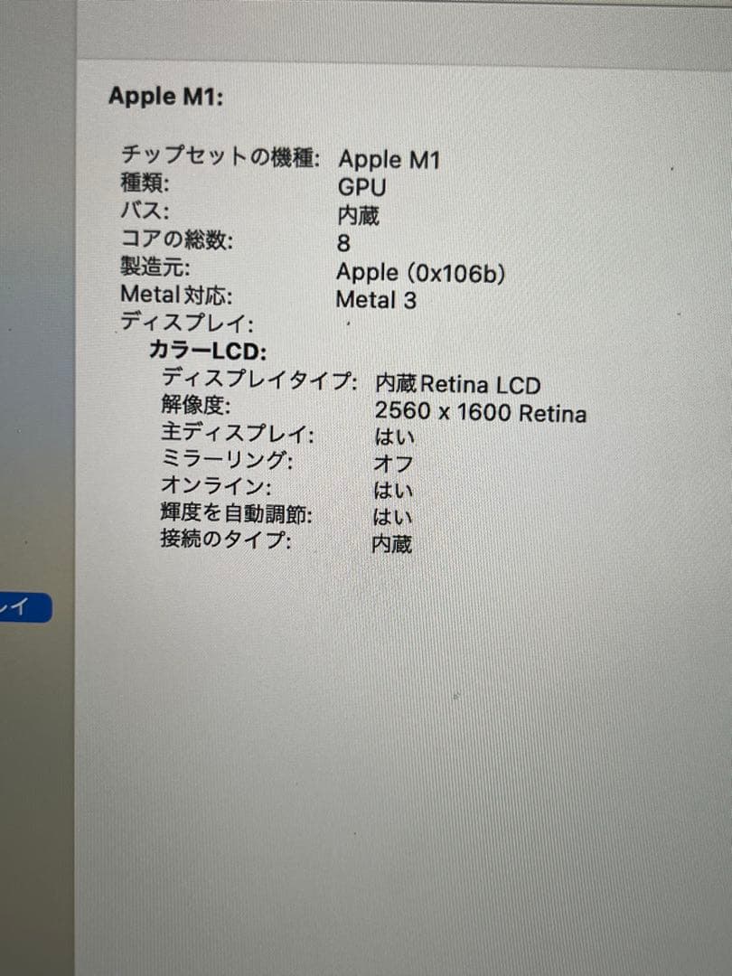 MacBook Pro 13インチ 16GB 256GB