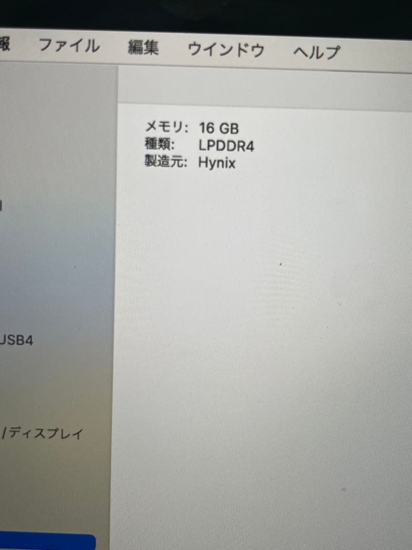 MacBook Pro 13インチ 16GB 256GB