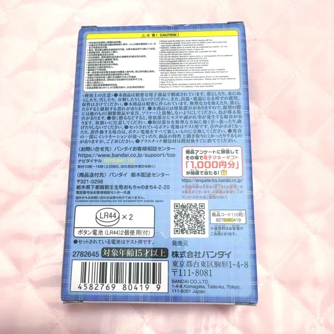 プレバン Special memorize しゅごキャラ ダンプティ・キー 新品