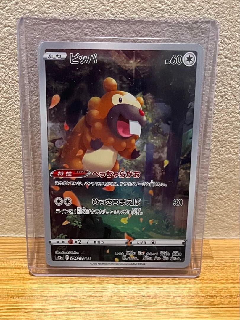 【未使用品】ピカチュウ ar VSTARユニバース　ar9枚セットまとめ売り