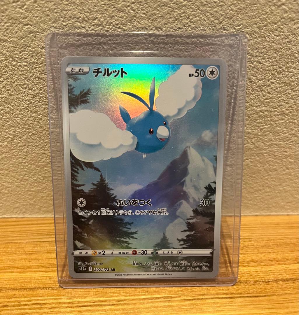 【未使用品】ピカチュウ ar VSTARユニバース　ar9枚セットまとめ売り