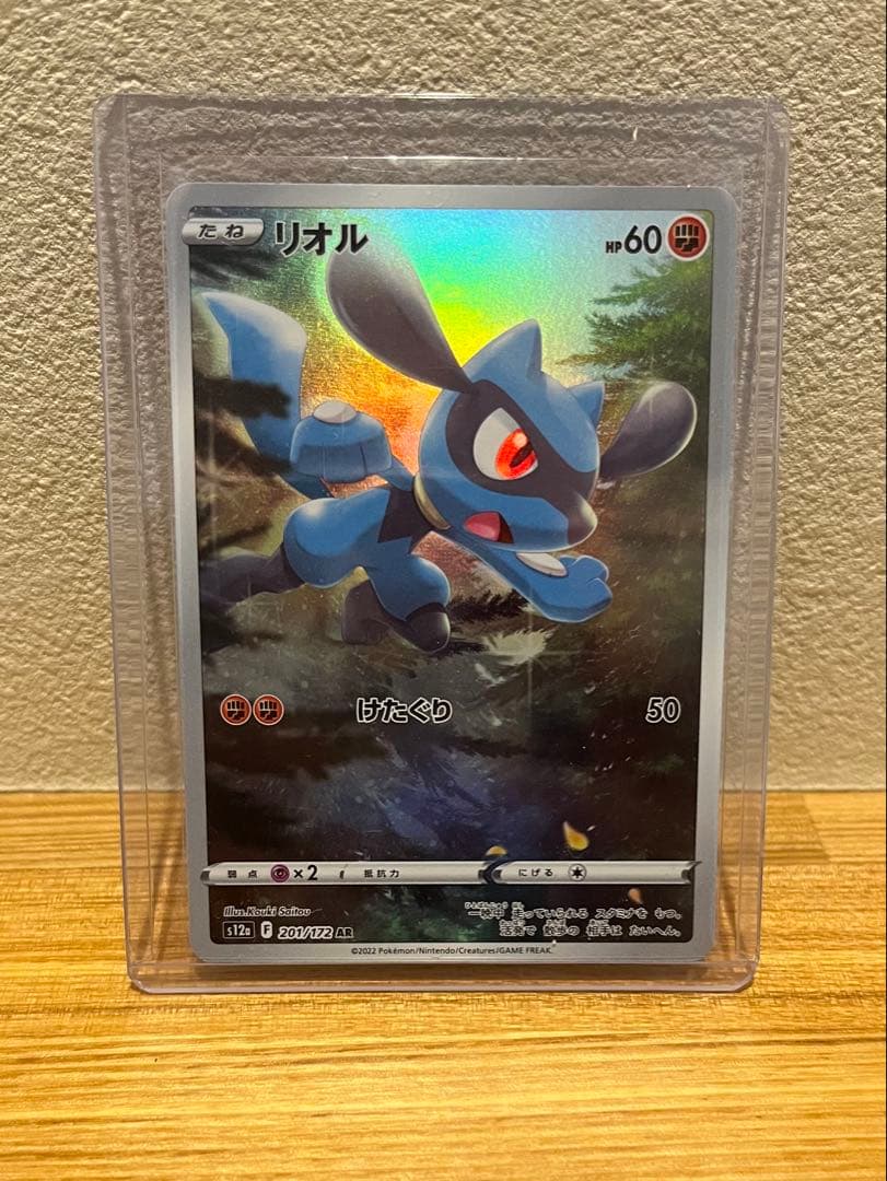 【未使用品】ピカチュウ ar VSTARユニバース　ar9枚セットまとめ売り