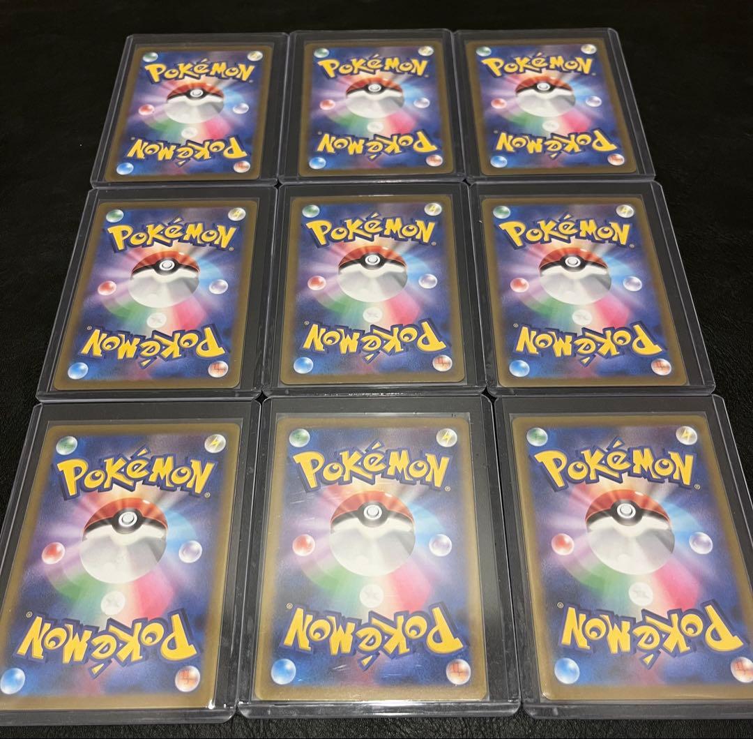 【未使用品】ピカチュウ ar VSTARユニバース　ar9枚セットまとめ売り