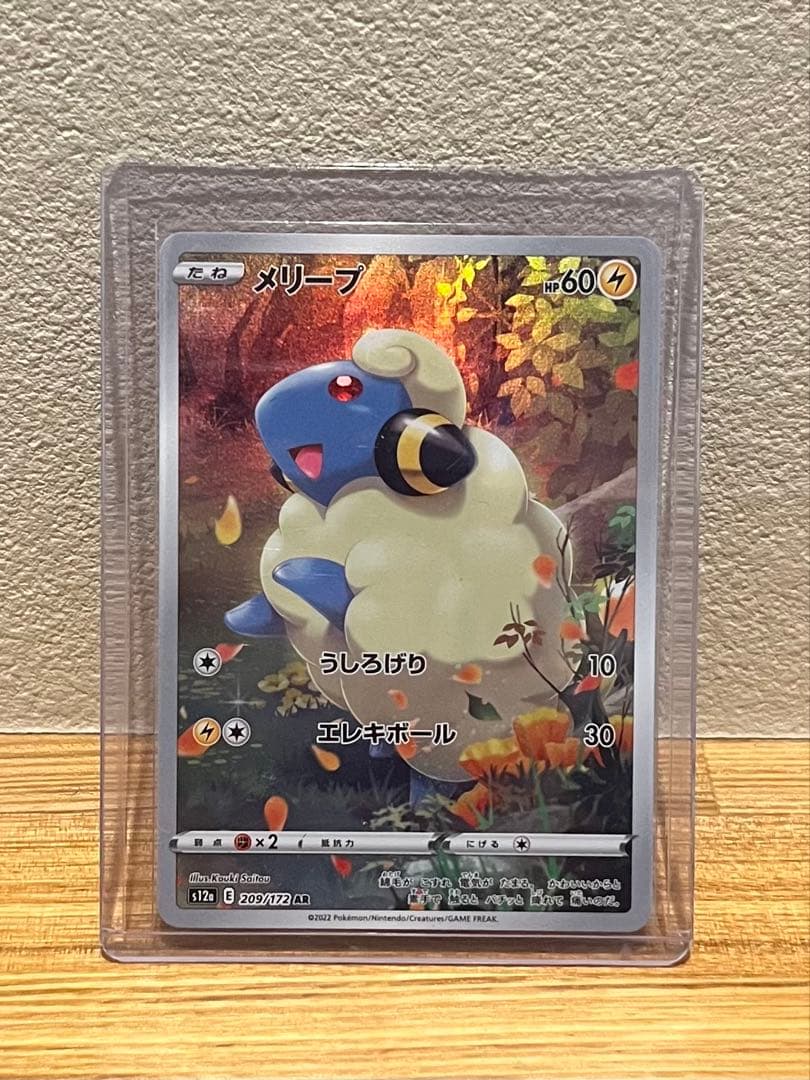 【未使用品】ピカチュウ ar VSTARユニバース　ar9枚セットまとめ売り