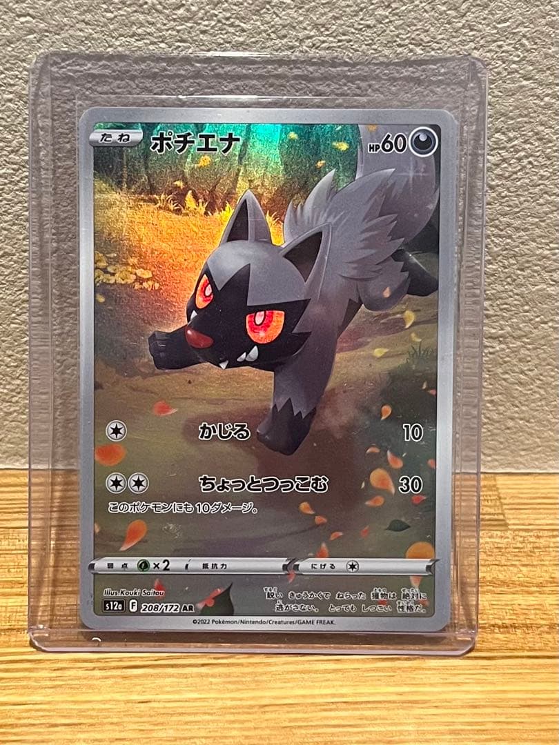 【未使用品】ピカチュウ ar VSTARユニバース　ar9枚セットまとめ売り