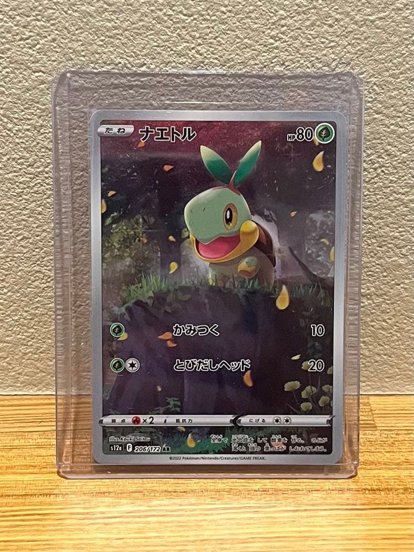 【未使用品】ピカチュウ ar VSTARユニバース　ar9枚セットまとめ売り