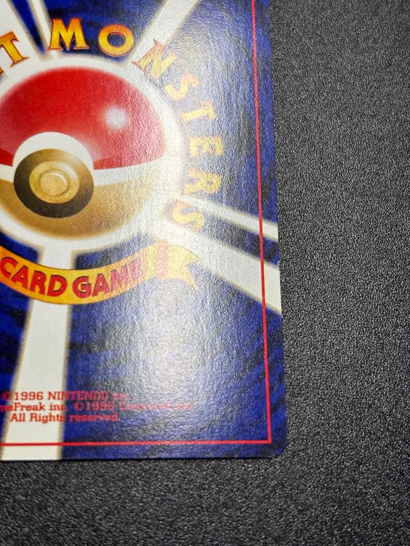 マリル 旧裏 イントロ イントロパックneo