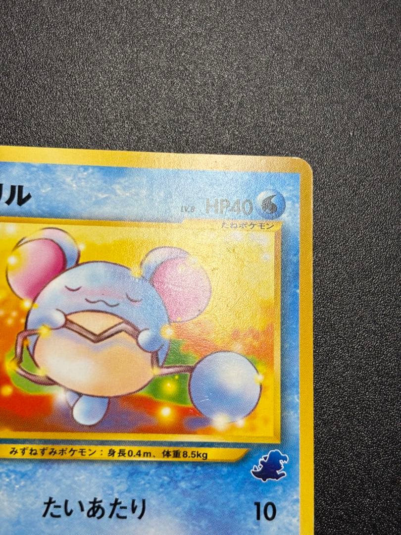 マリル 旧裏 イントロ イントロパックneo