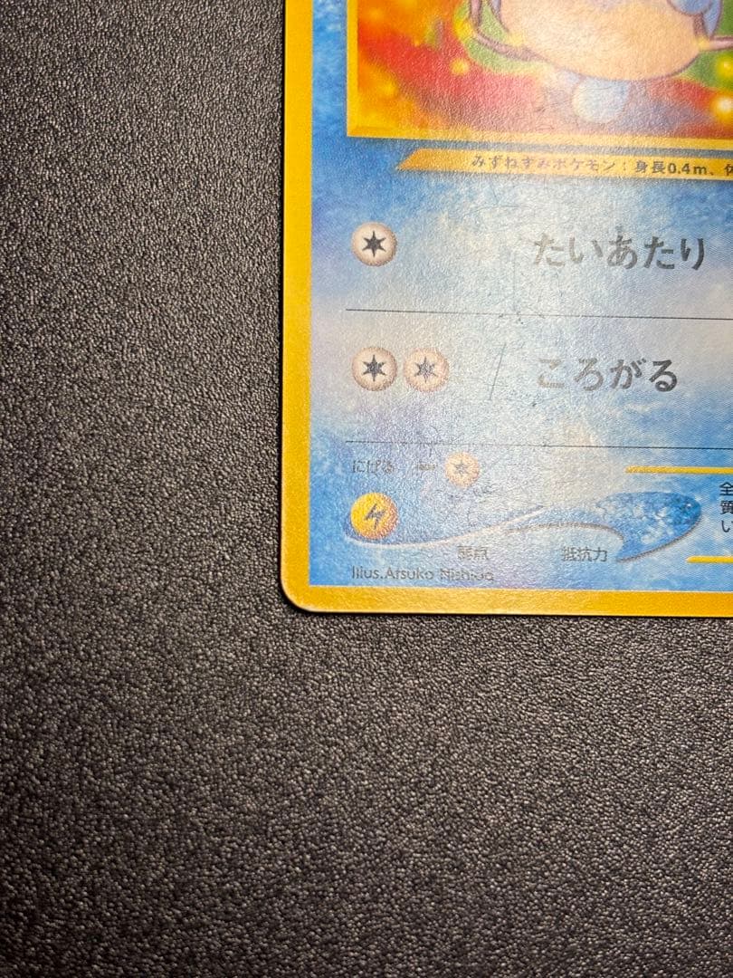 マリル 旧裏 イントロ イントロパックneo