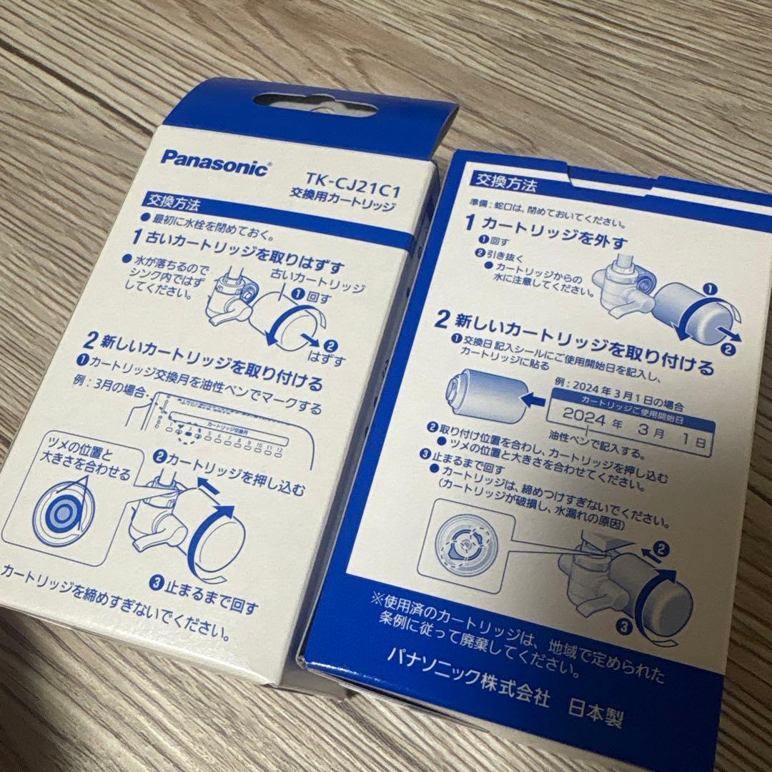 パナソニック TK-CJ21C1 と TK-CJ24C1 純正カートリッジセット