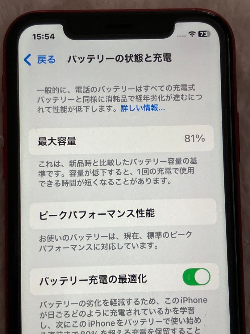 Apple iPhone XR (PRODUCT RED) 本体