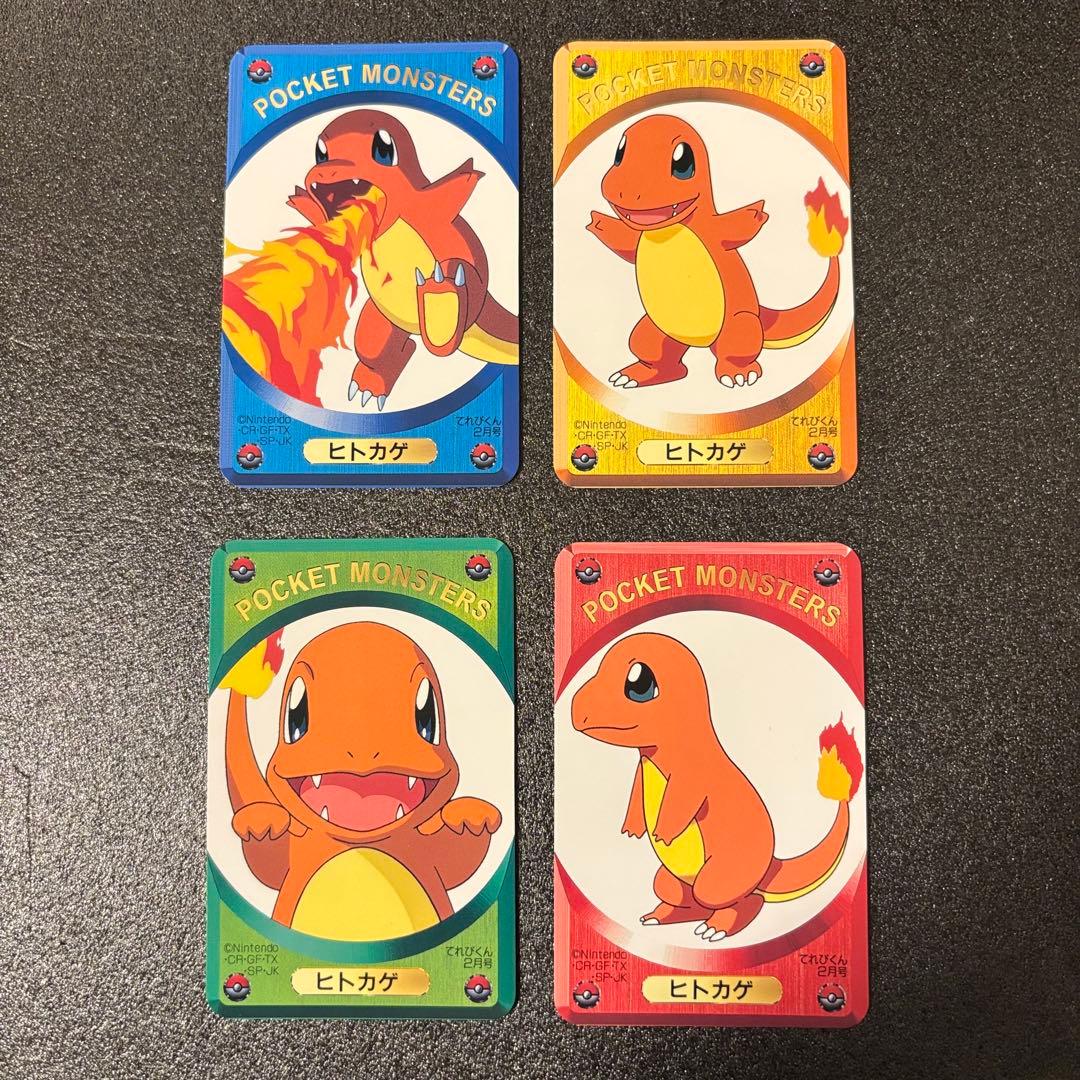 激レア ポケモンカードDXてれびくん2月号　 ふろく 全45枚セット