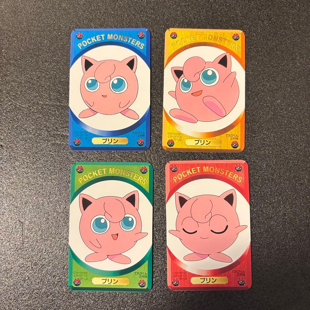 激レア ポケモンカードDXてれびくん2月号　 ふろく 全45枚セット