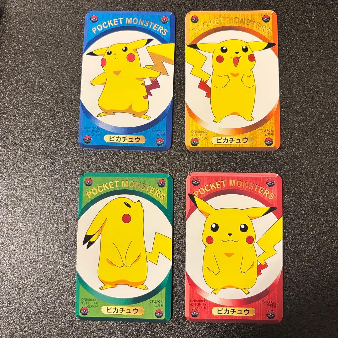 激レア ポケモンカードDXてれびくん2月号　 ふろく 全45枚セット