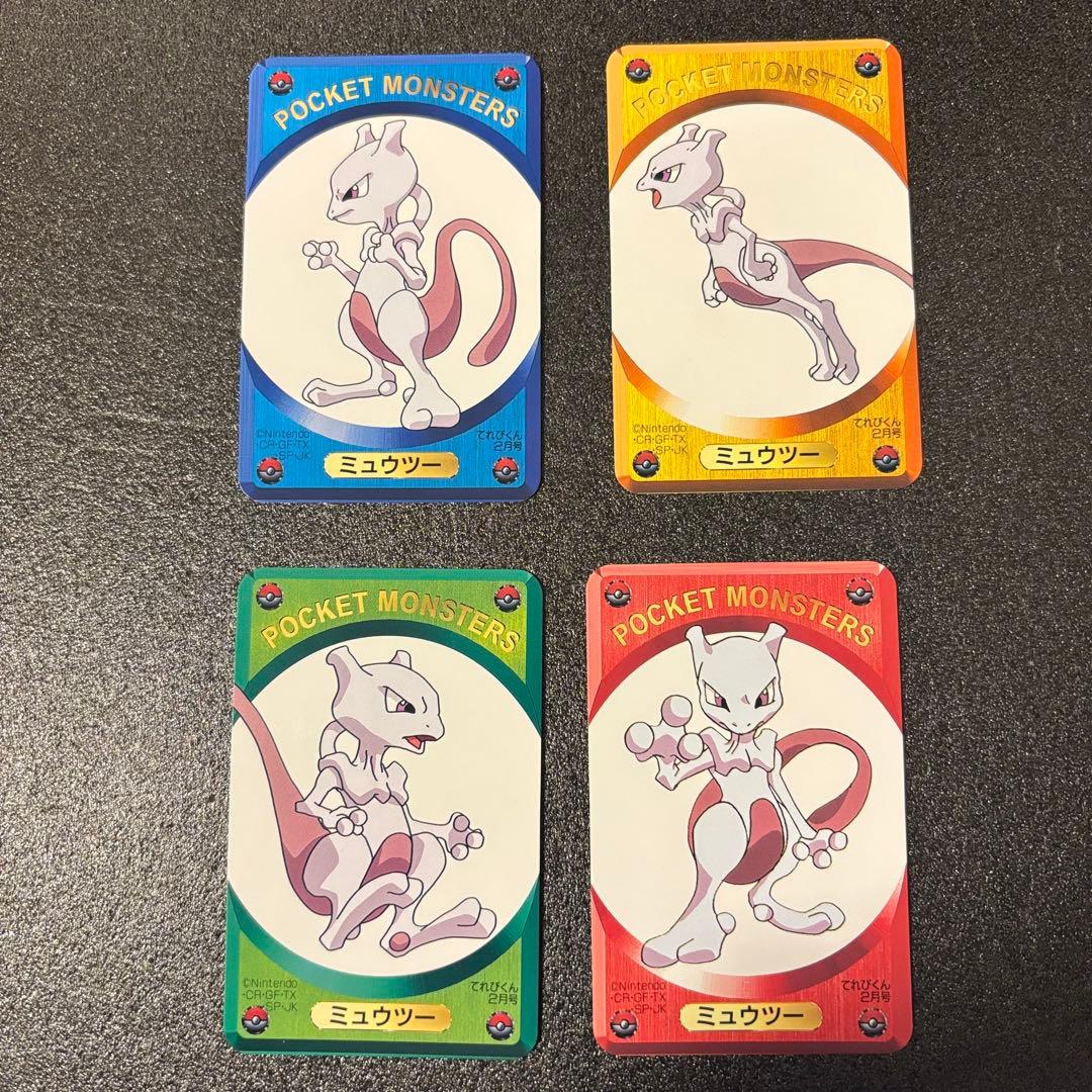 激レア ポケモンカードDXてれびくん2月号　 ふろく 全45枚セット