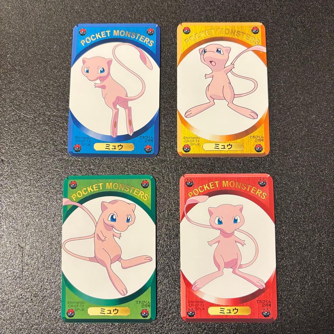 激レア ポケモンカードDXてれびくん2月号　 ふろく 全45枚セット