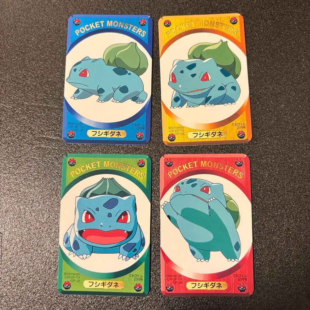 激レア ポケモンカードDXてれびくん2月号　 ふろく 全45枚セット