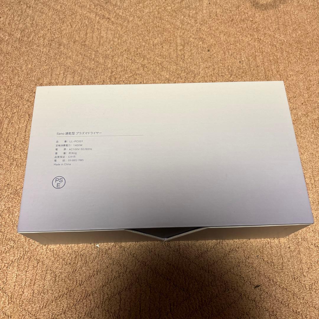 llano 速乾型　プラズマドライヤー