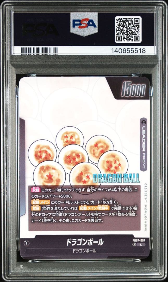PSA10DB神龍5518