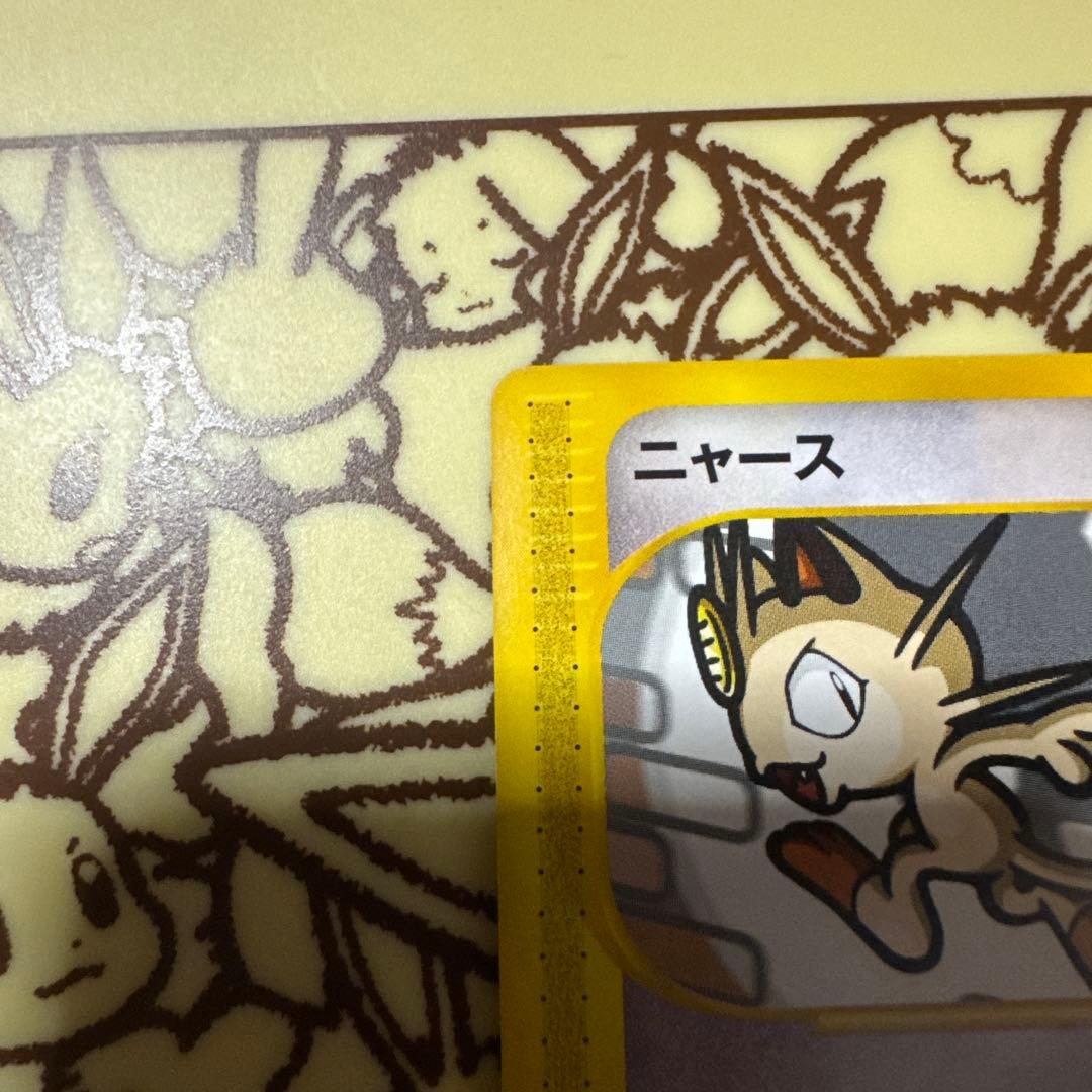 【極美品】ニャース ● 第1弾基本拡張パック【超希少】