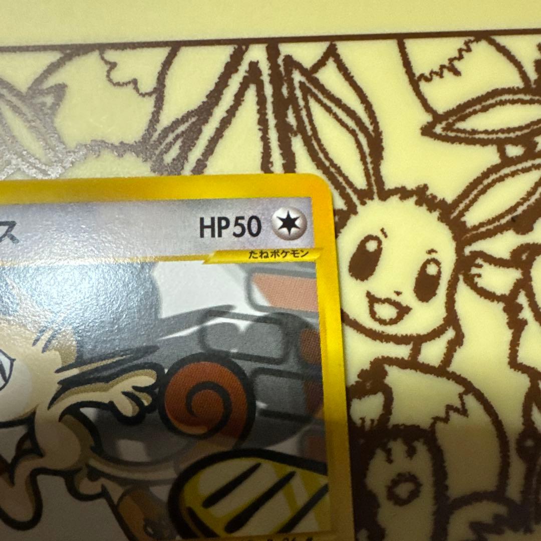 【極美品】ニャース ● 第1弾基本拡張パック【超希少】