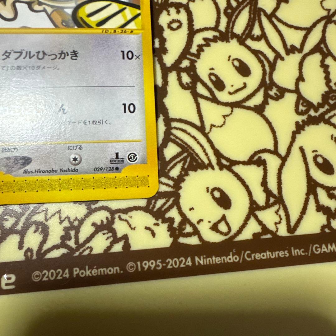 【極美品】ニャース ● 第1弾基本拡張パック【超希少】