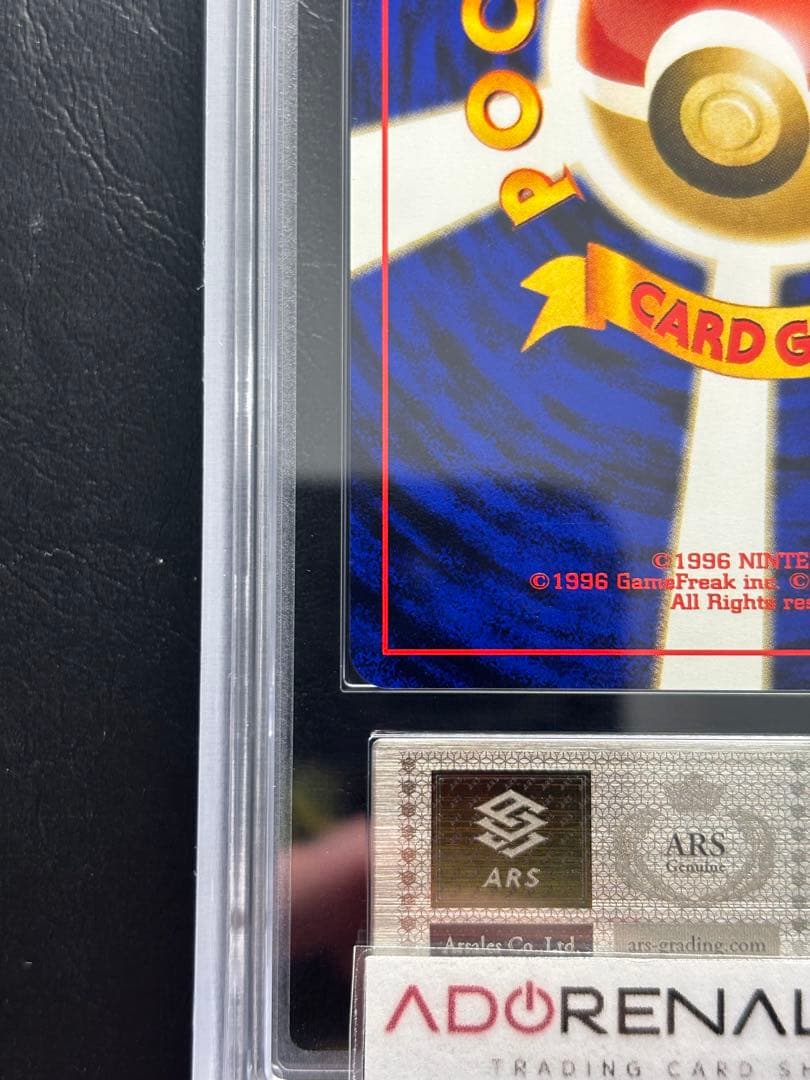 【ARS10】ピチュー LV.4 旧裏 プレミアムファイル2