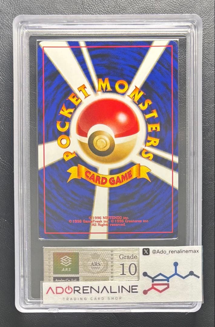 【ARS10】ピチュー LV.4 旧裏 プレミアムファイル2