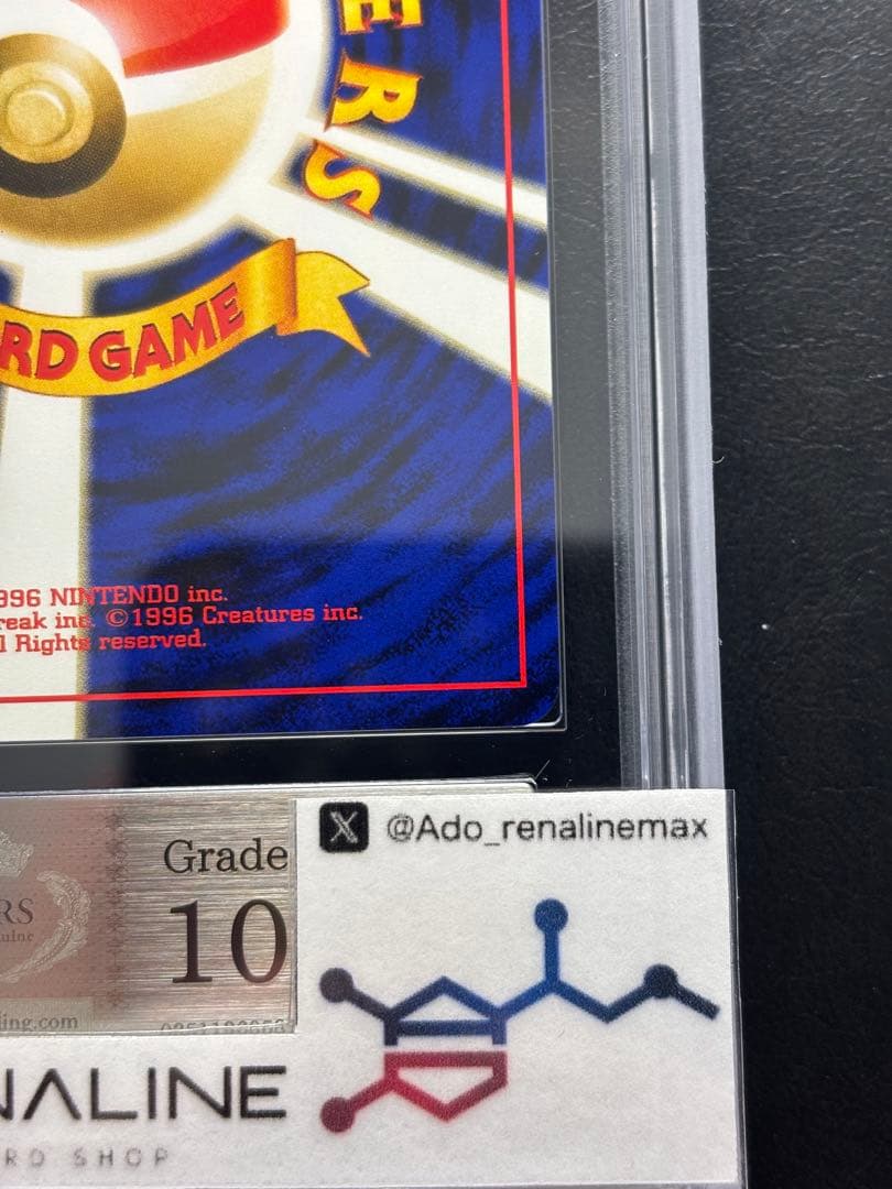 【ARS10】ピチュー LV.4 旧裏 プレミアムファイル2