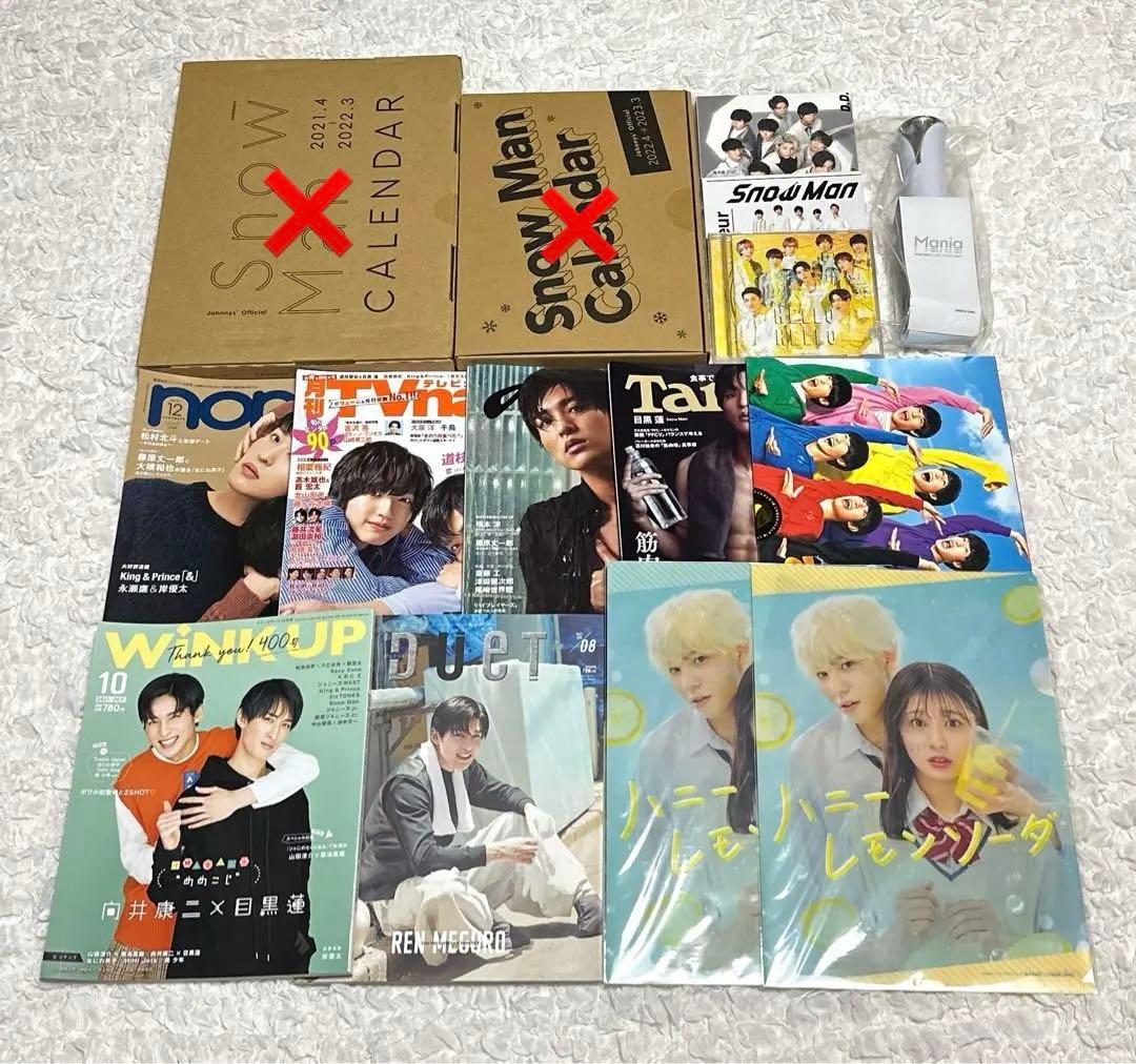  Man 目黒蓮 グッズ まとめ売り 2枚目あり