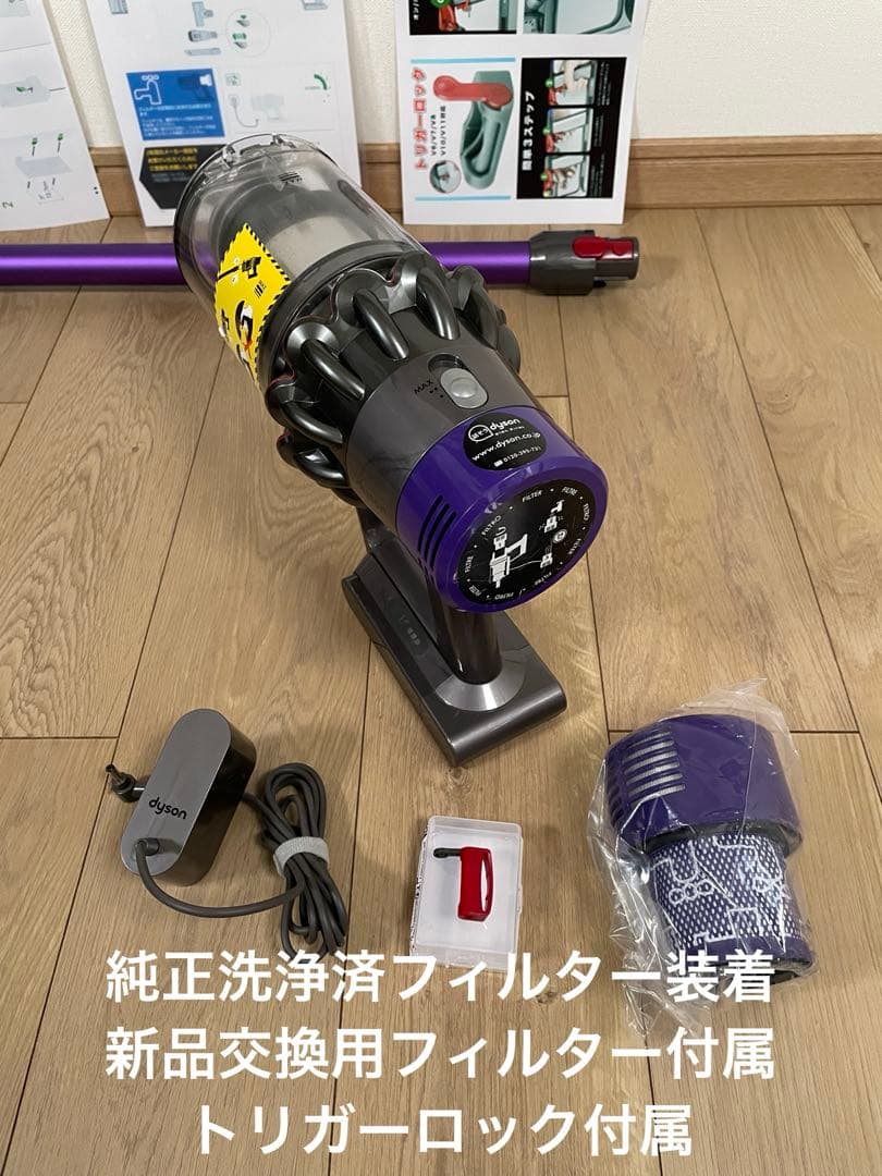 ダイソン⑥ V10SV12新品パイプ ２ヘッドから選択 補強型トリガ　フルパーツ