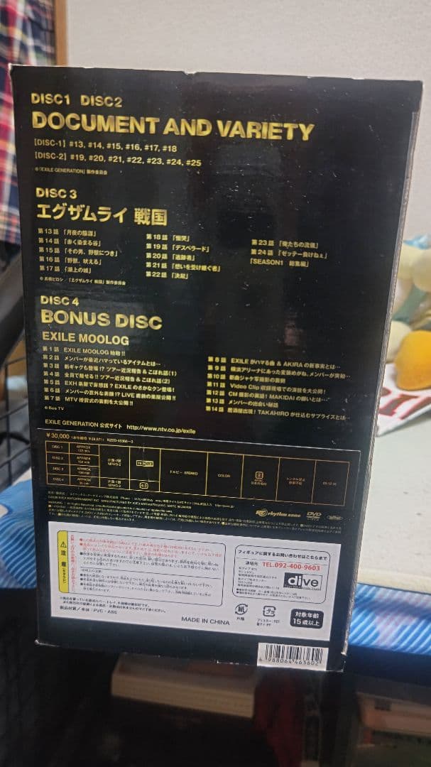 EXILE GENERATION SEASON2 初回受注限定盤