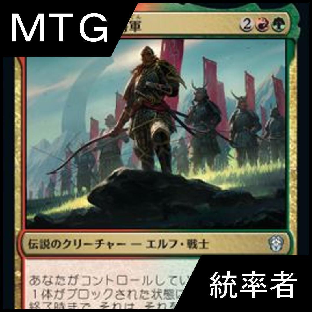 MTG 統率者オリジナルデッキ 4個セット