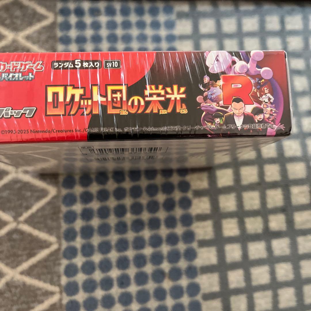 [新品未開封] ロケット団の栄光box シュリンク付き