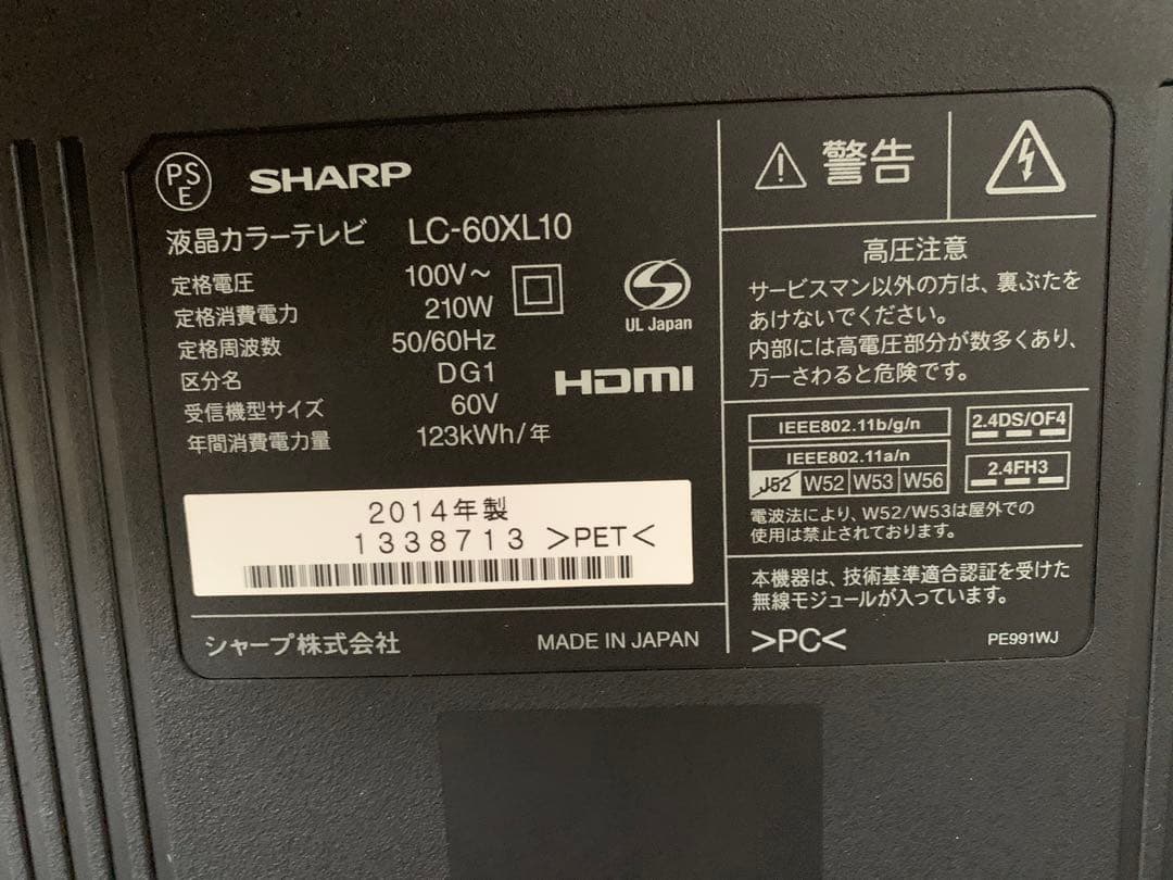 やま専用ページ シャープ 60V型 液晶 テレビ AQUOS LC-60XL10