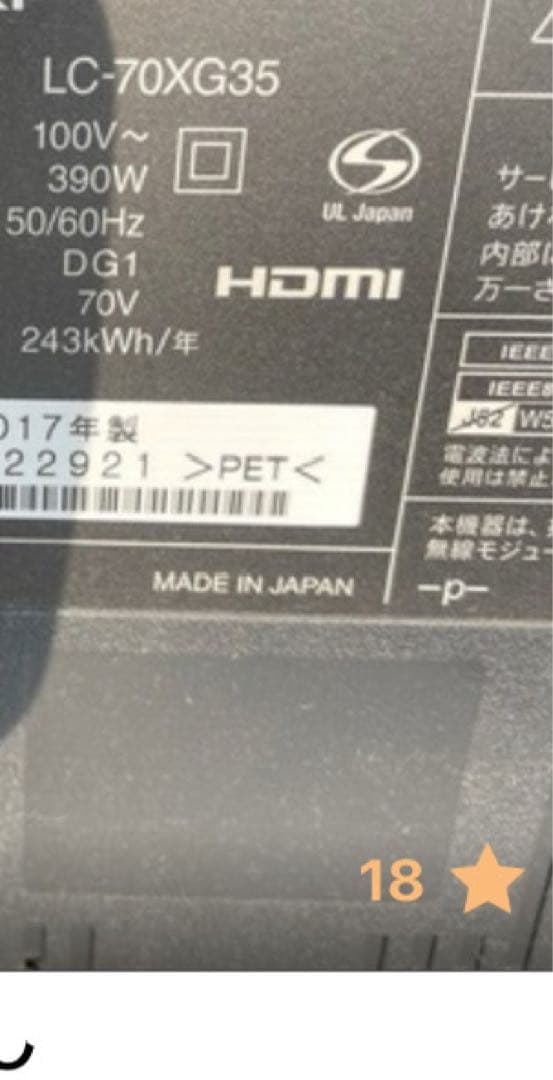 やま専用ページ シャープ 60V型 液晶 テレビ AQUOS LC-60XL10