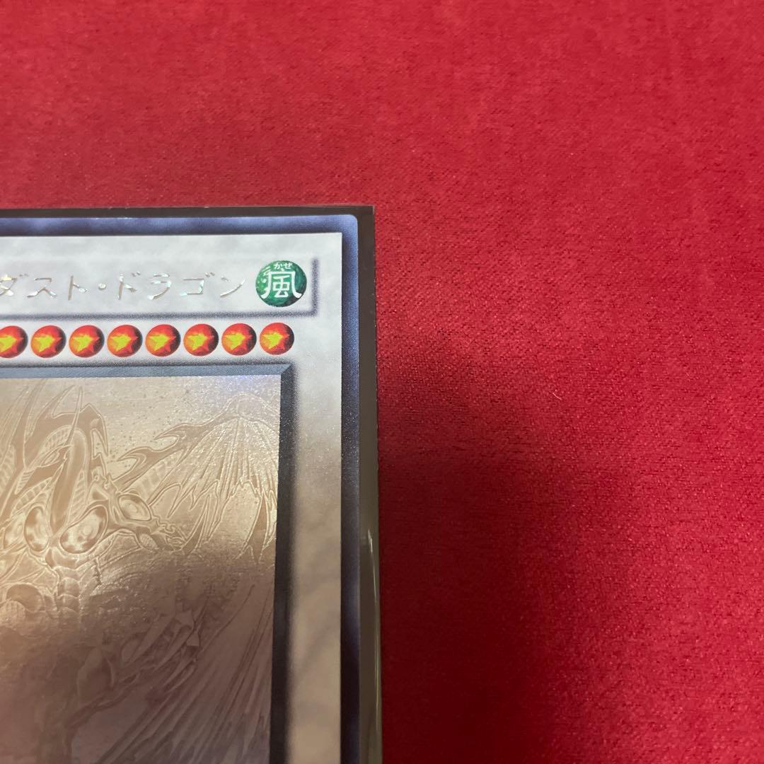 遊戯王　スターダストドラゴン　ホロ