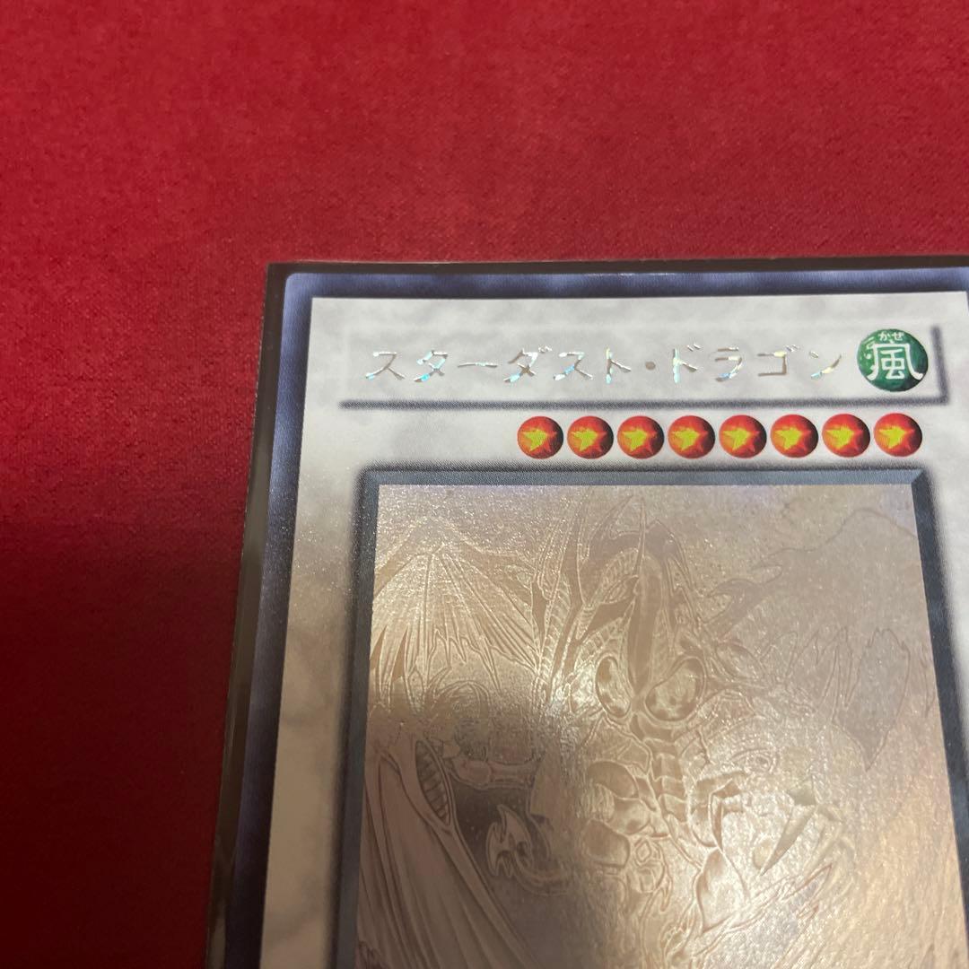 遊戯王　スターダストドラゴン　ホロ