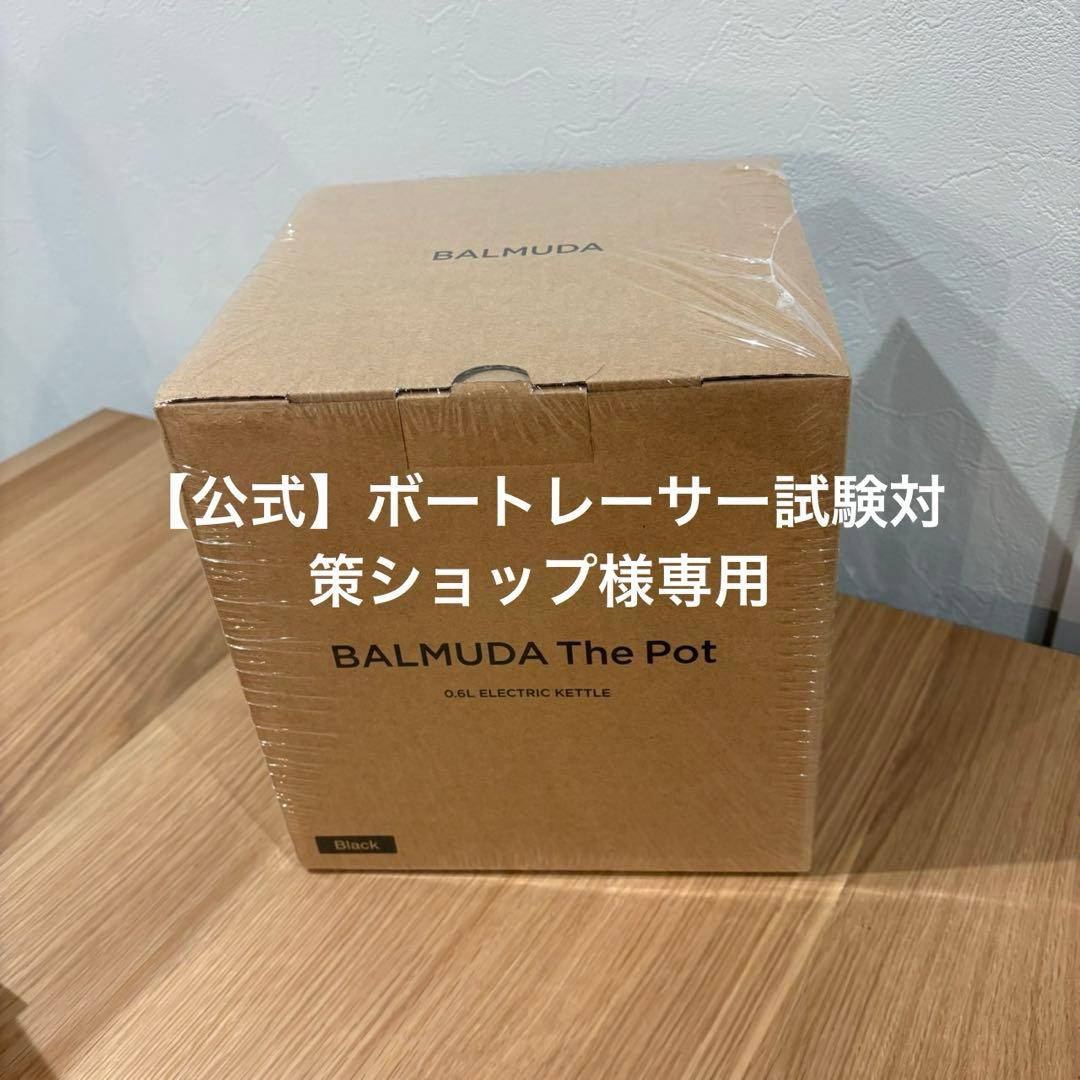 【公式】ボートレーサー試験対策ショップ　ケトル＋オーブントースター