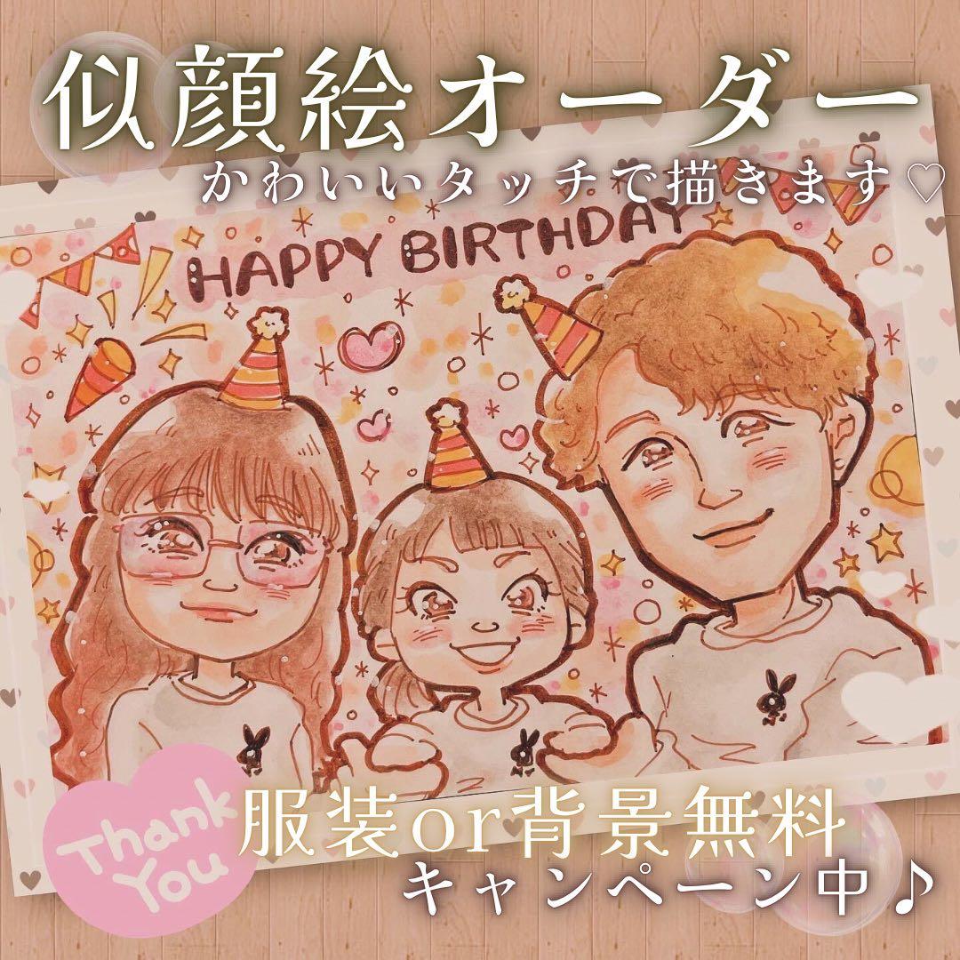 ＊ coco様 似顔絵オーダー ご確認専用ページ ＊